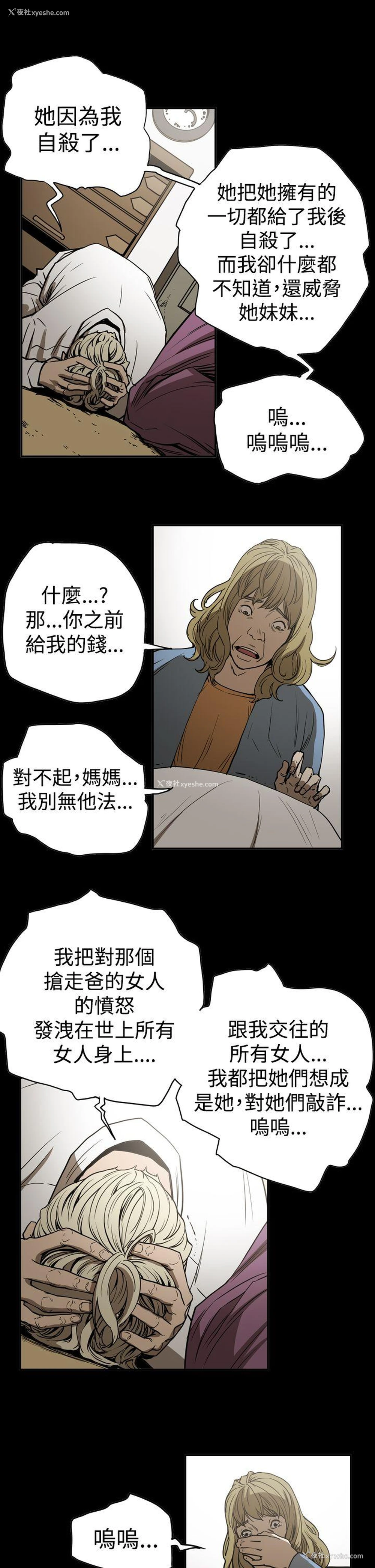 11P - ACE:禁断的诈欺之夜