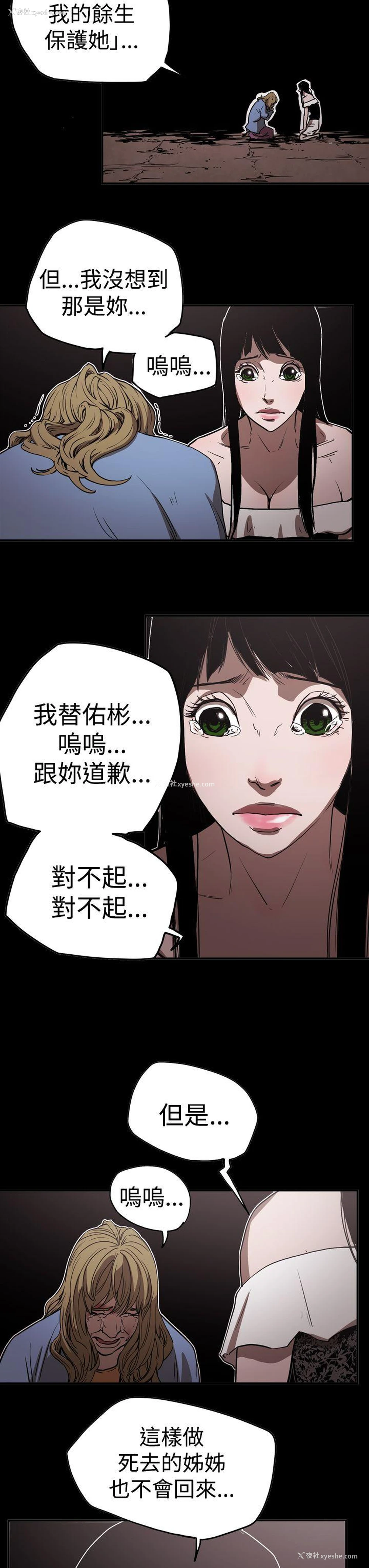 13P - ACE:禁断的诈欺之夜