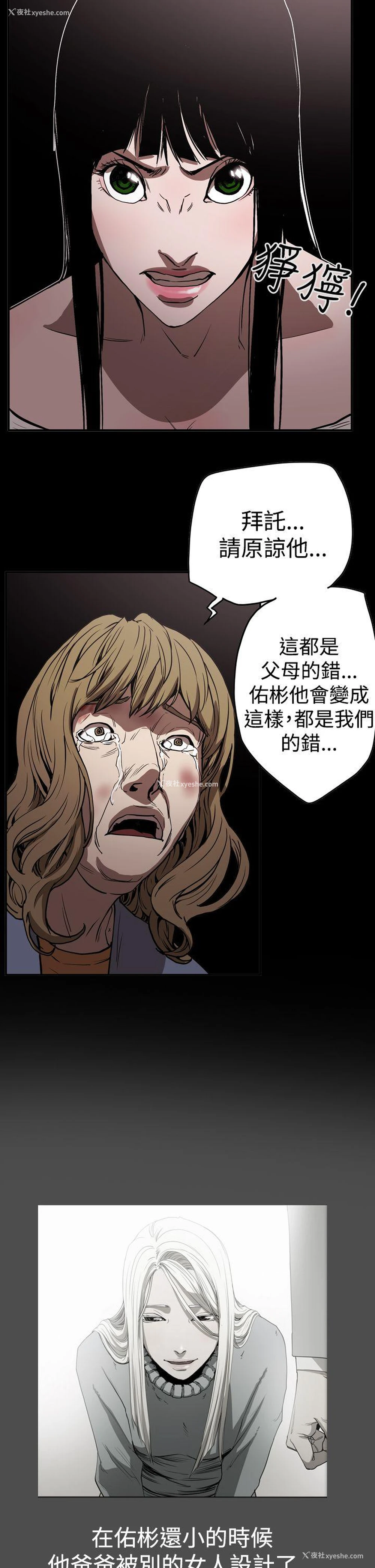 14P - ACE:禁断的诈欺之夜