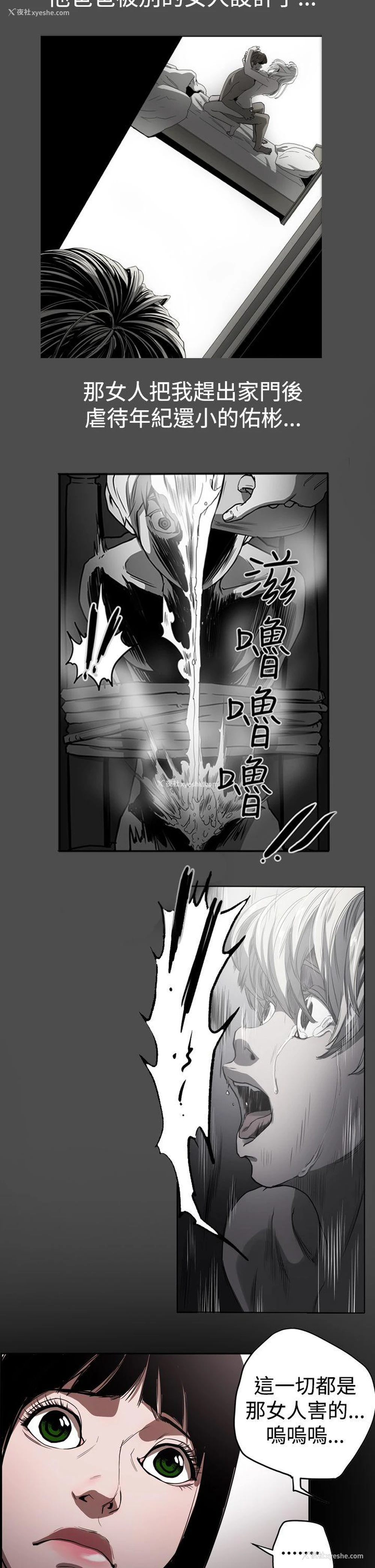 15P - ACE:禁断的诈欺之夜