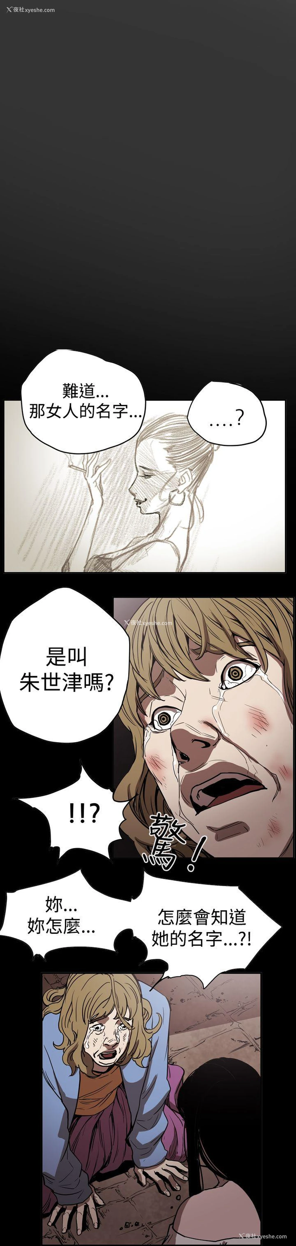 17P - ACE:禁断的诈欺之夜