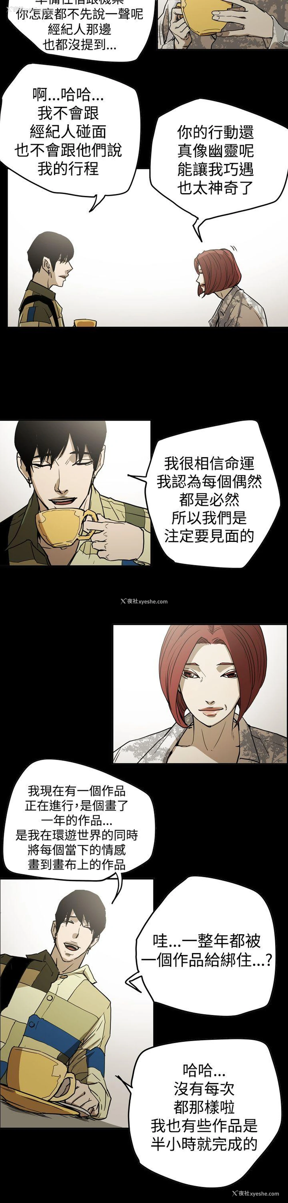 23P - ACE:禁断的诈欺之夜