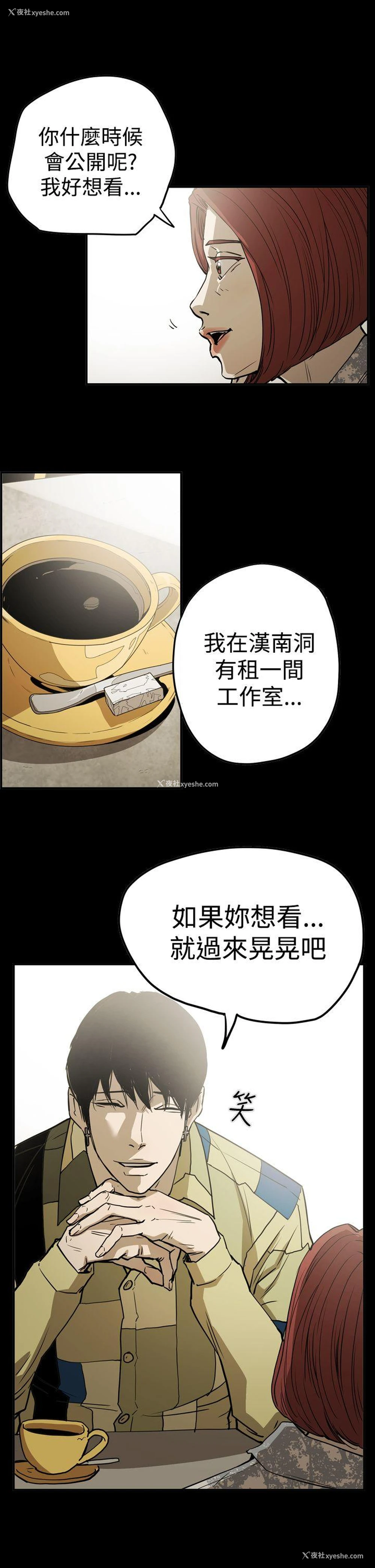 24P - ACE:禁断的诈欺之夜
