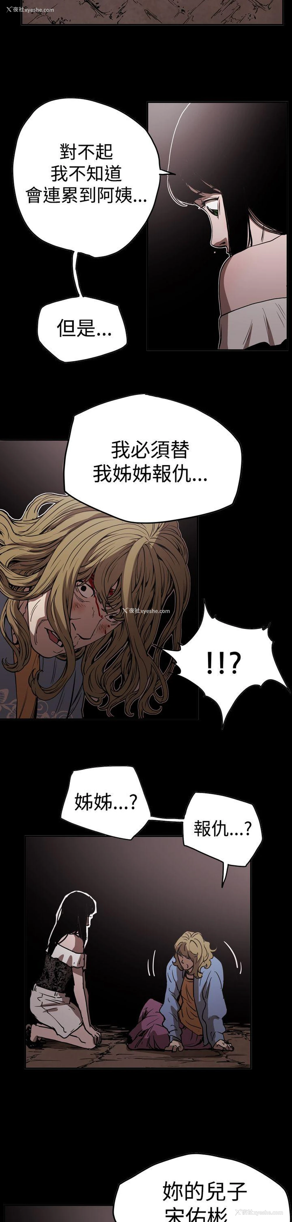 5P - ACE:禁断的诈欺之夜