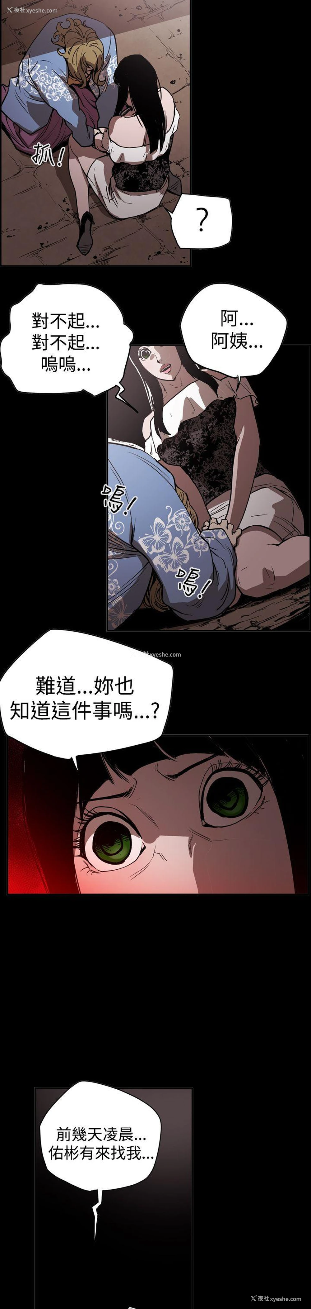 7P - ACE:禁断的诈欺之夜