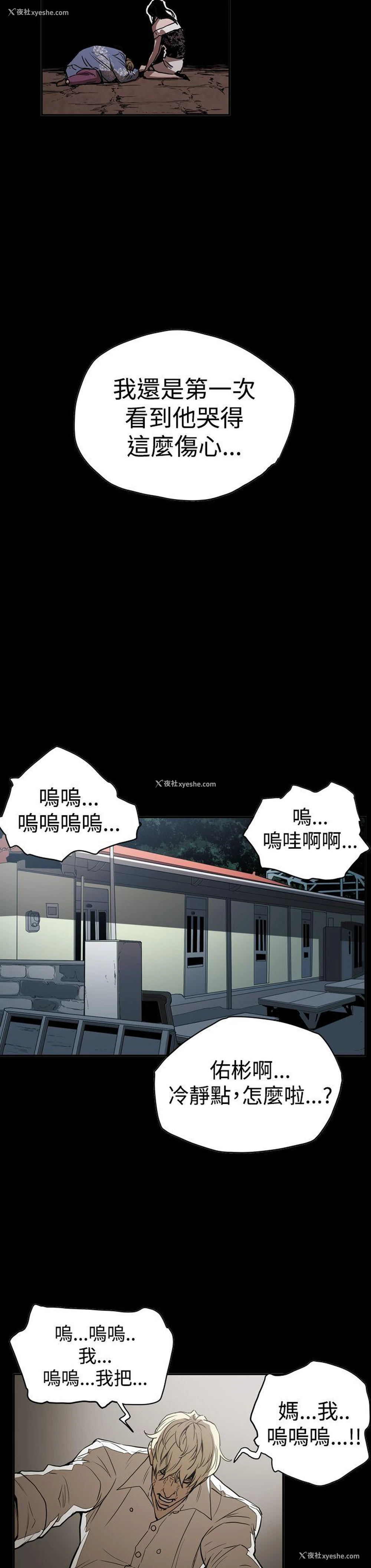 8P - ACE:禁断的诈欺之夜