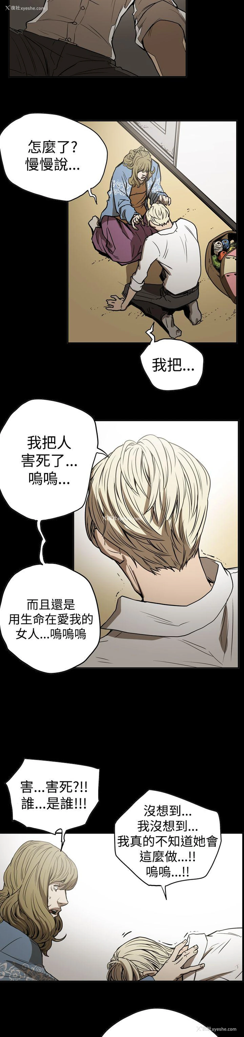 9P - ACE:禁断的诈欺之夜