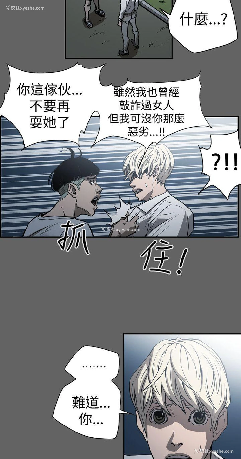 10P - ACE:禁断的诈欺之夜