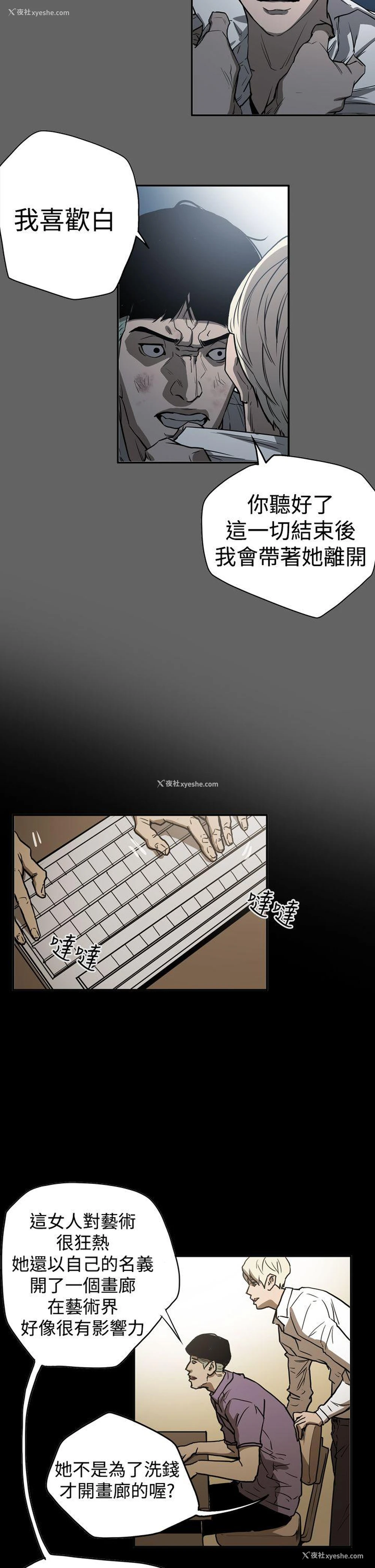11P - ACE:禁断的诈欺之夜