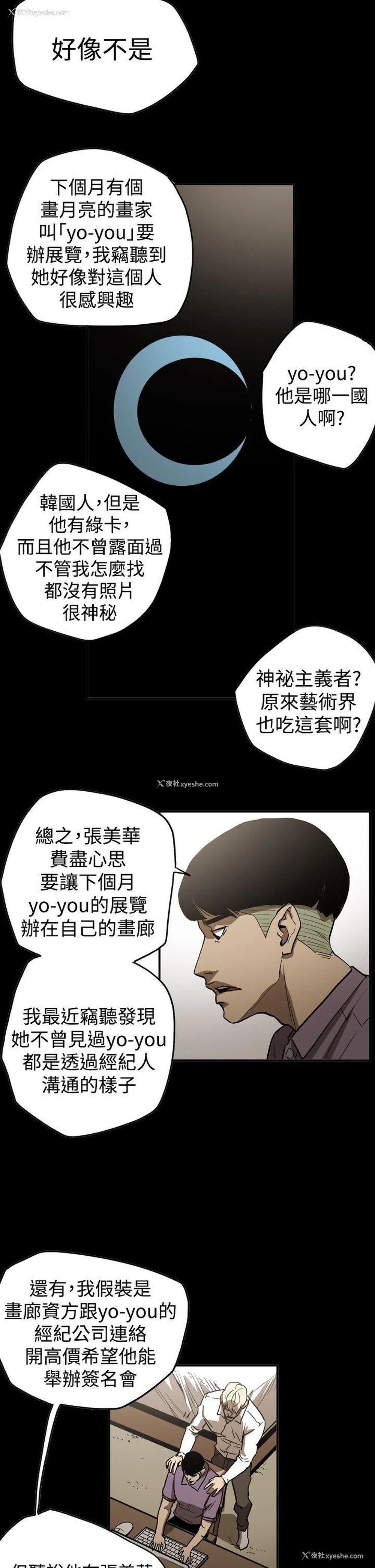 12P - ACE:禁断的诈欺之夜