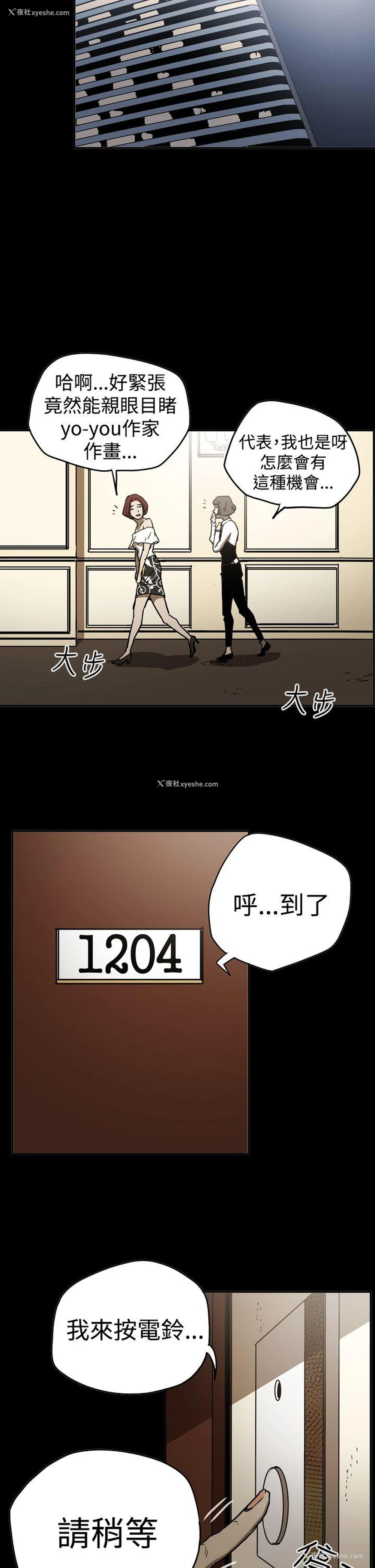 14P - ACE:禁断的诈欺之夜