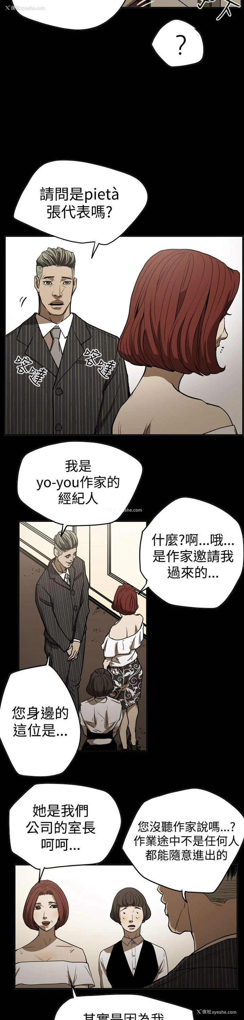 15P - ACE:禁断的诈欺之夜