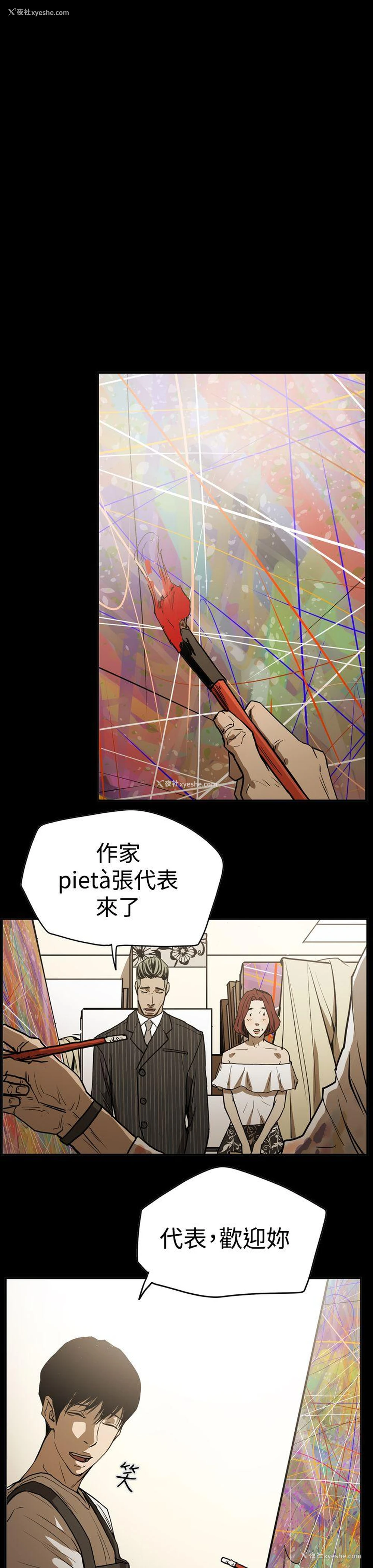 17P - ACE:禁断的诈欺之夜
