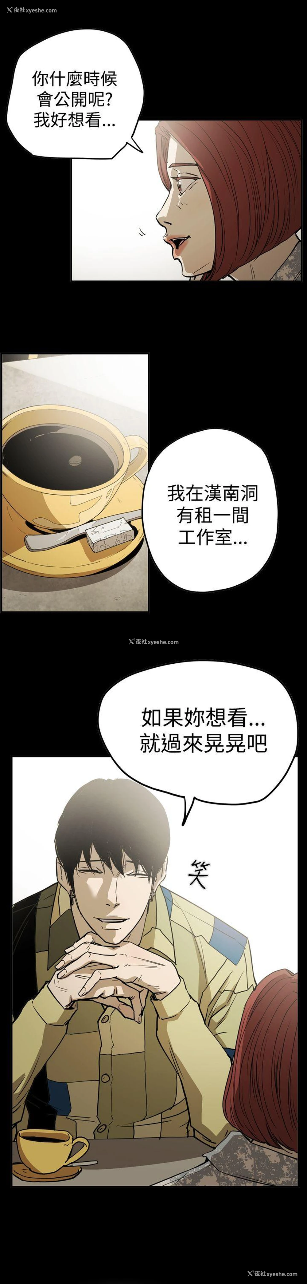1P - ACE:禁断的诈欺之夜