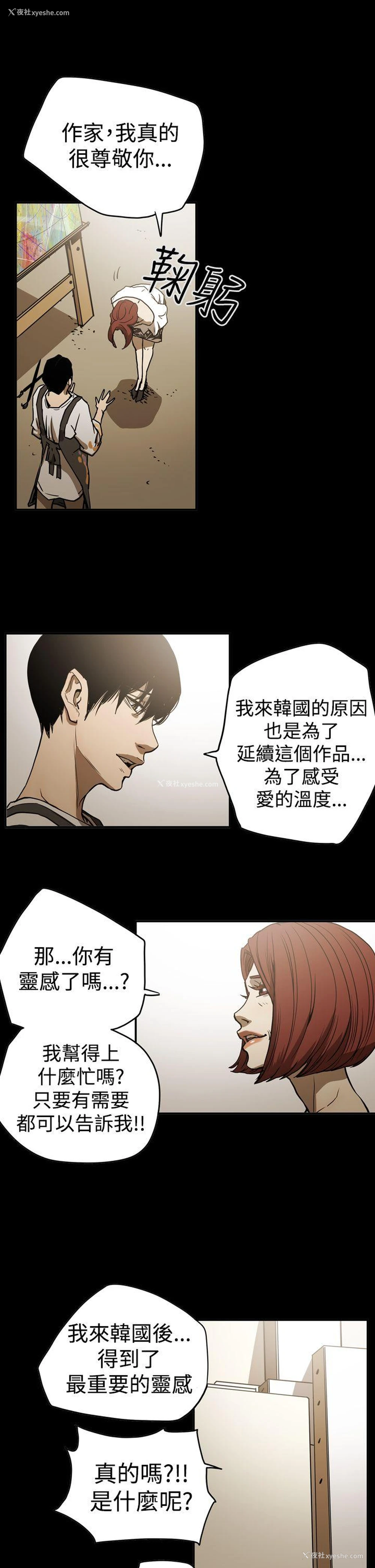 21P - ACE:禁断的诈欺之夜
