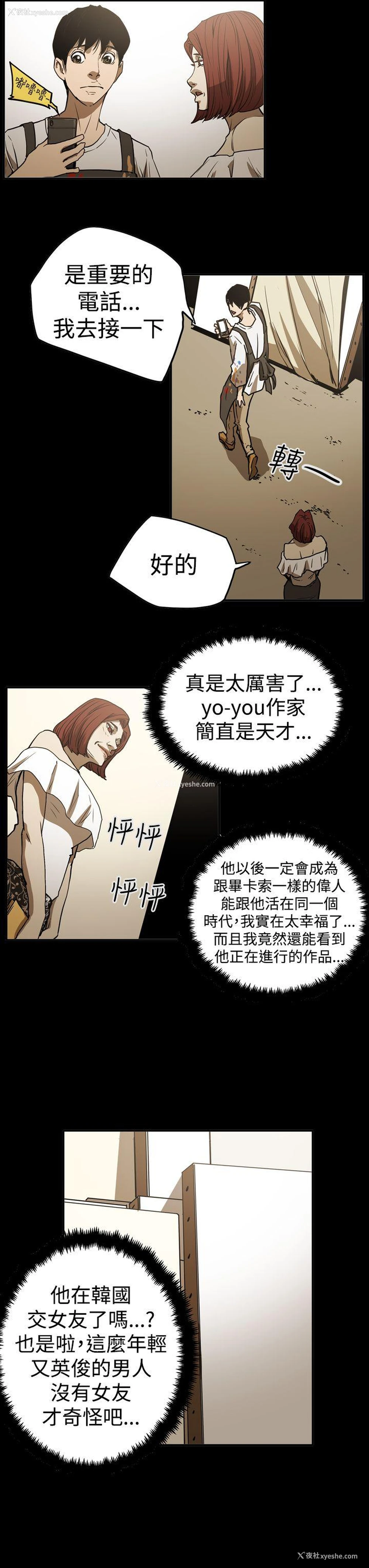 23P - ACE:禁断的诈欺之夜