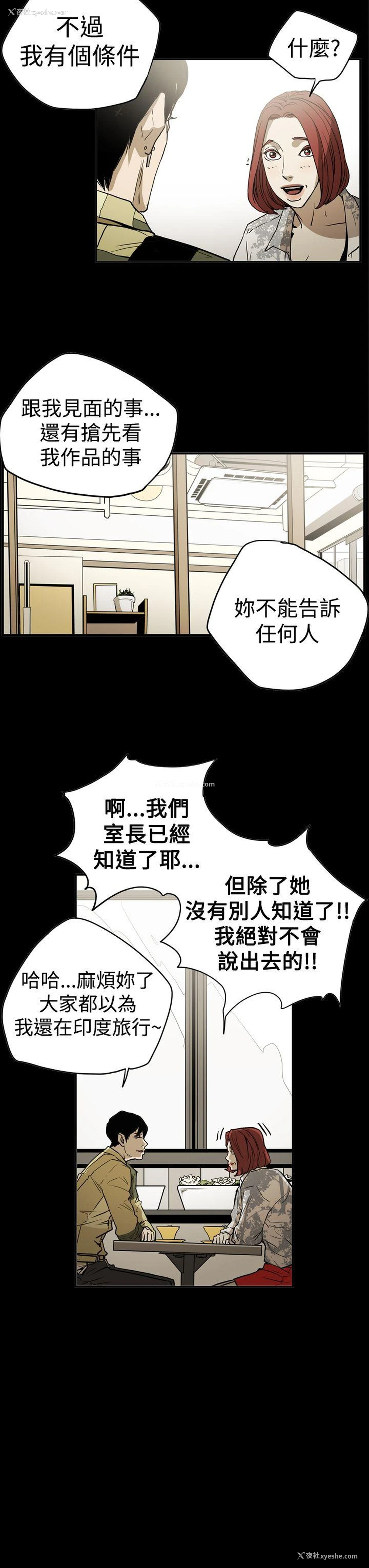 3P - ACE:禁断的诈欺之夜