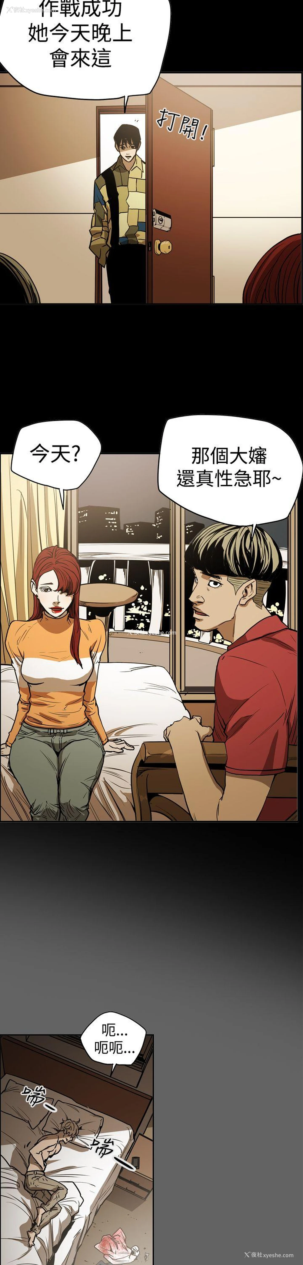5P - ACE:禁断的诈欺之夜