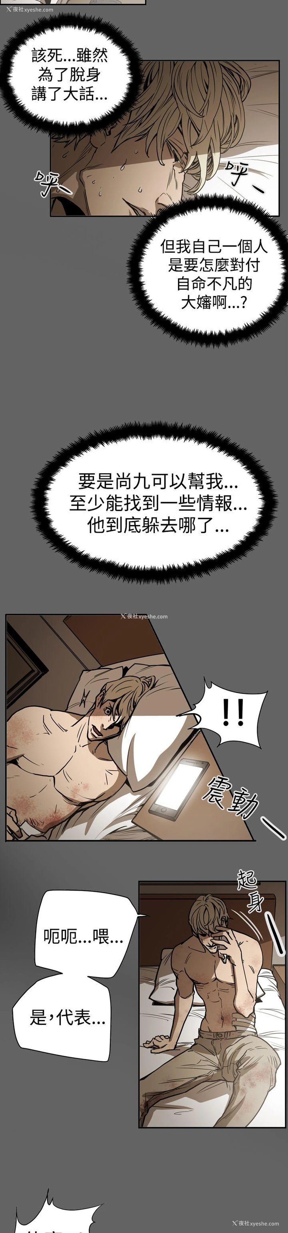 6P - ACE:禁断的诈欺之夜
