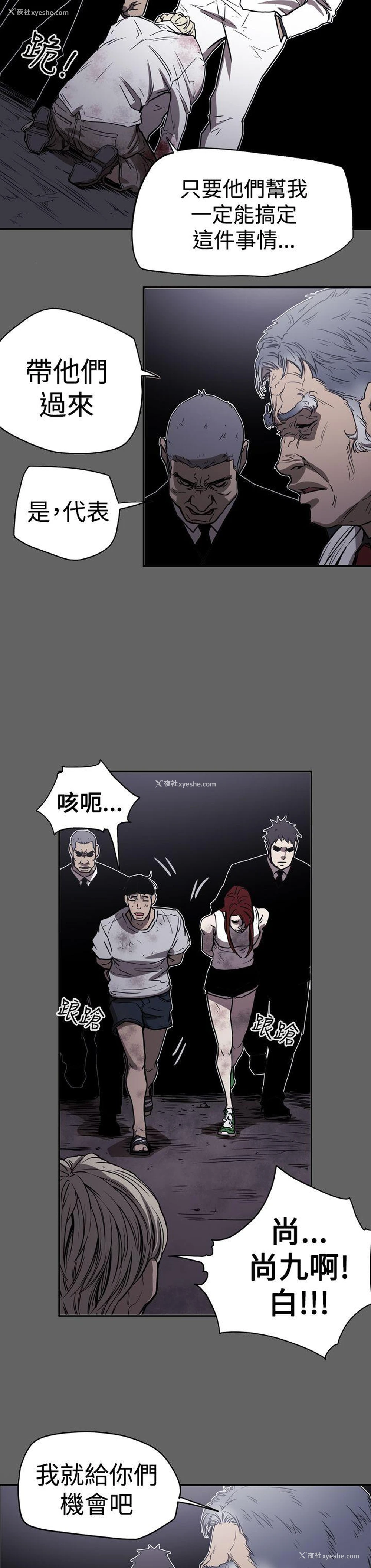 8P - ACE:禁断的诈欺之夜