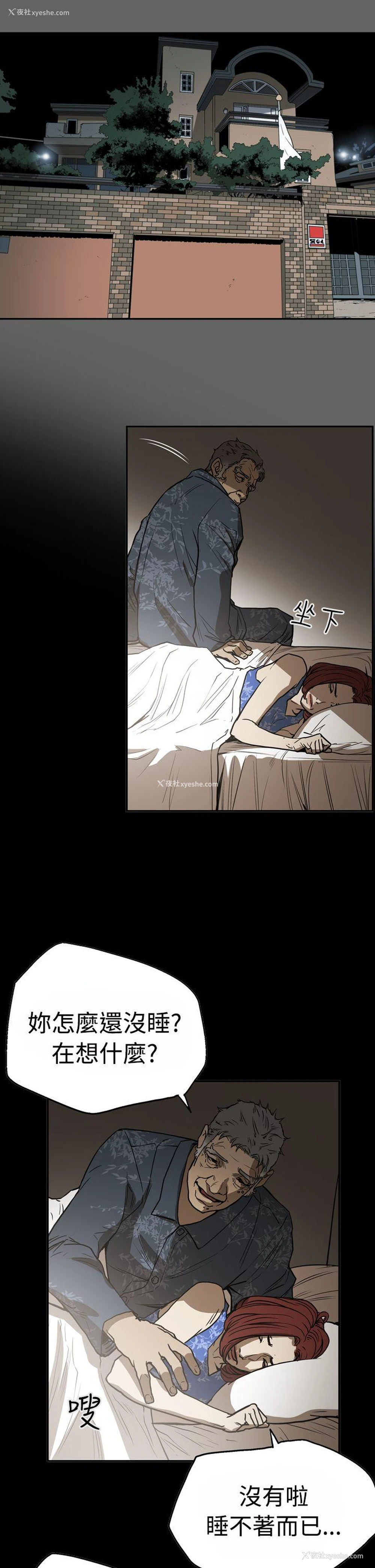 11P - ACE:禁断的诈欺之夜