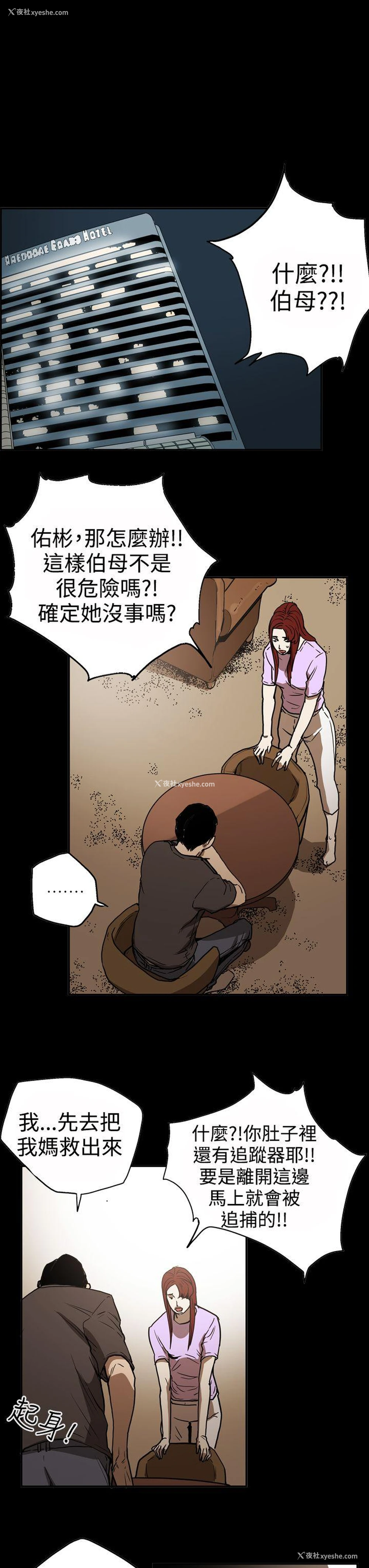 13P - ACE:禁断的诈欺之夜