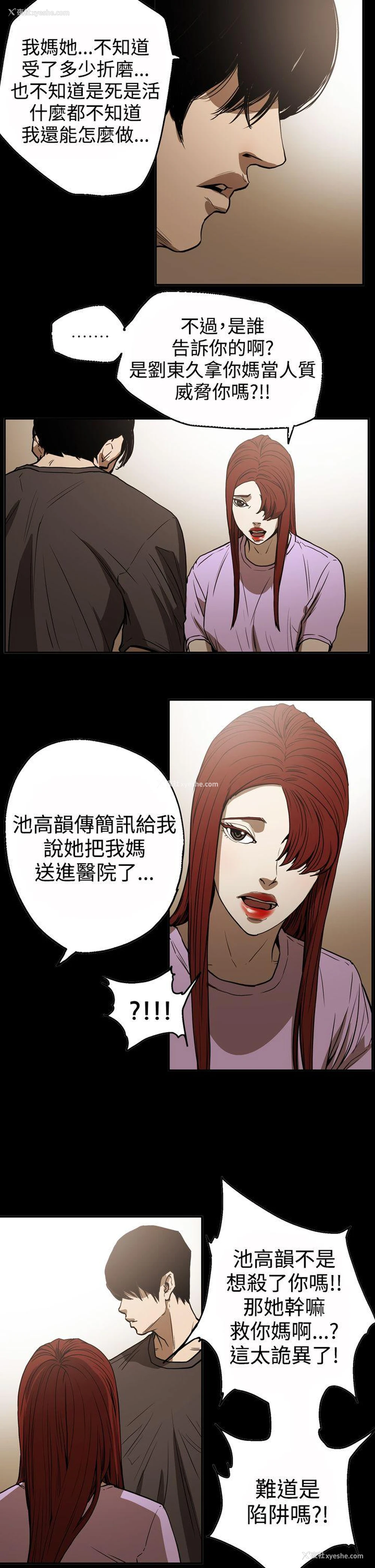 14P - ACE:禁断的诈欺之夜