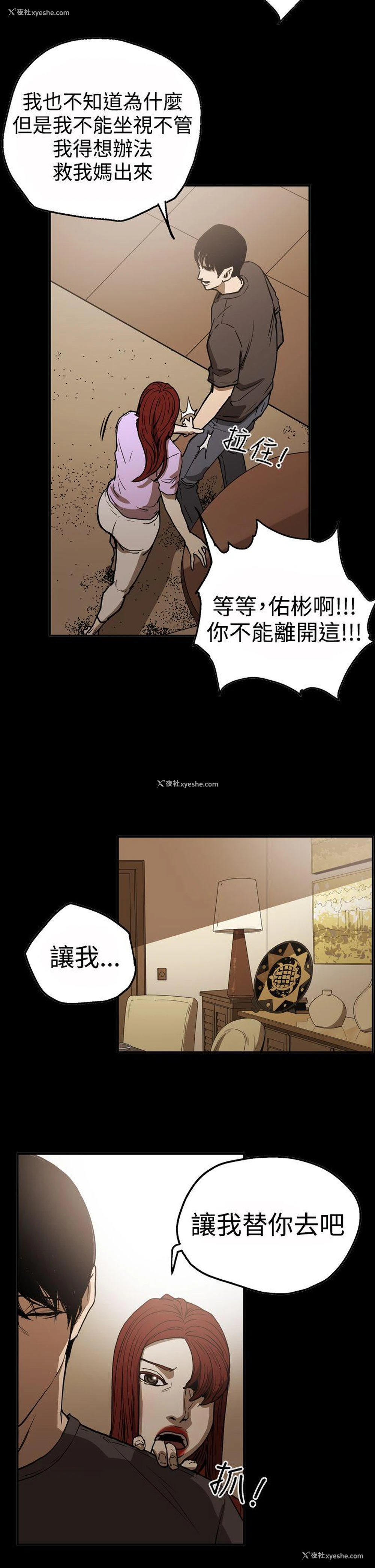 15P - ACE:禁断的诈欺之夜