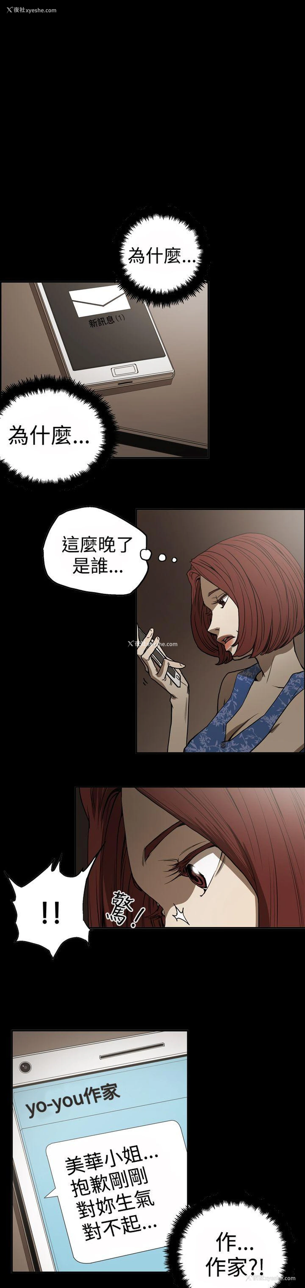 18P - ACE:禁断的诈欺之夜