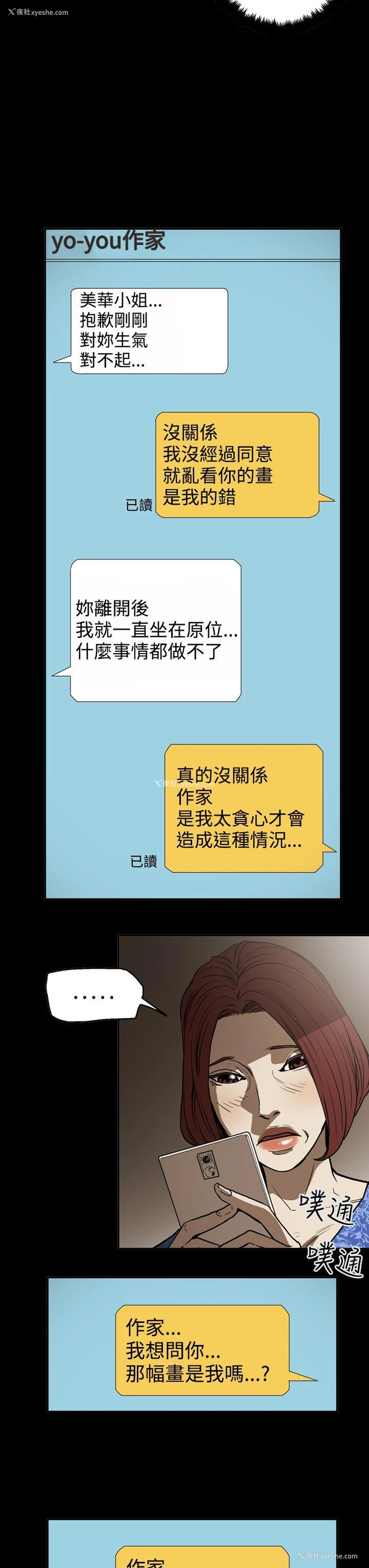 19P - ACE:禁断的诈欺之夜