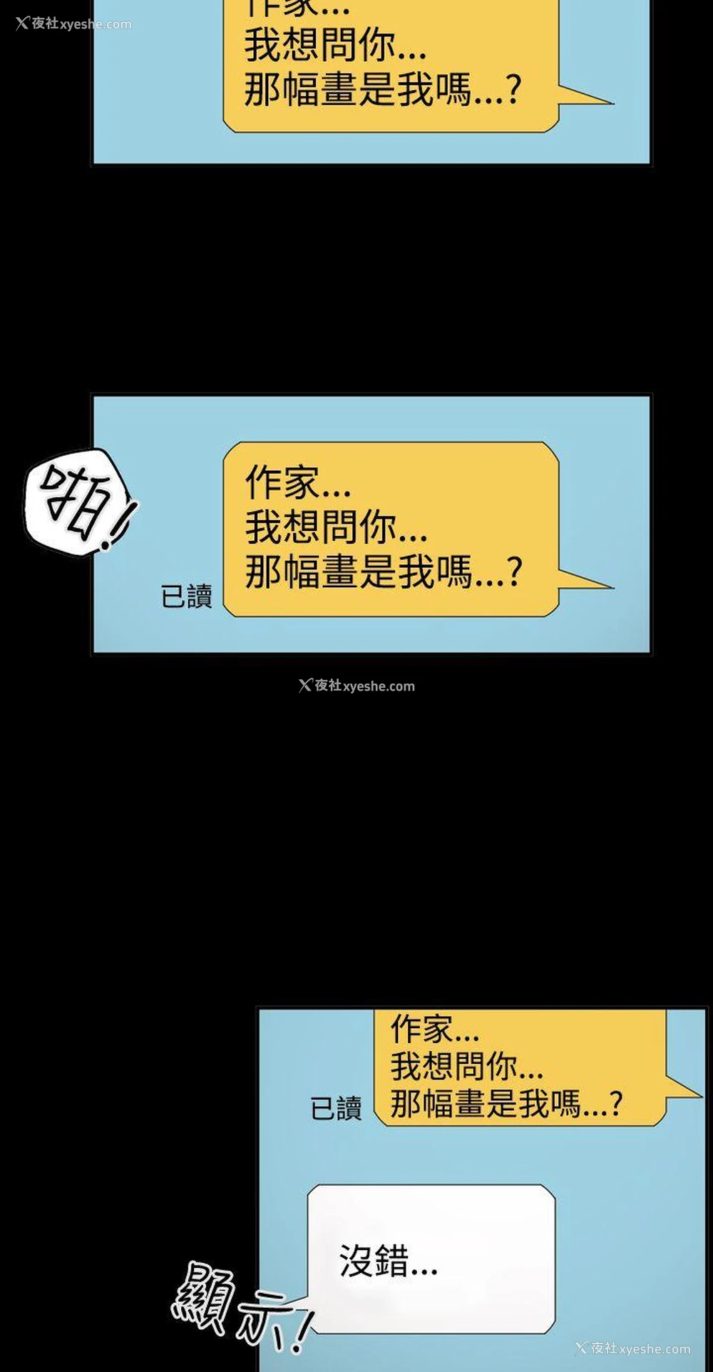 20P - ACE:禁断的诈欺之夜