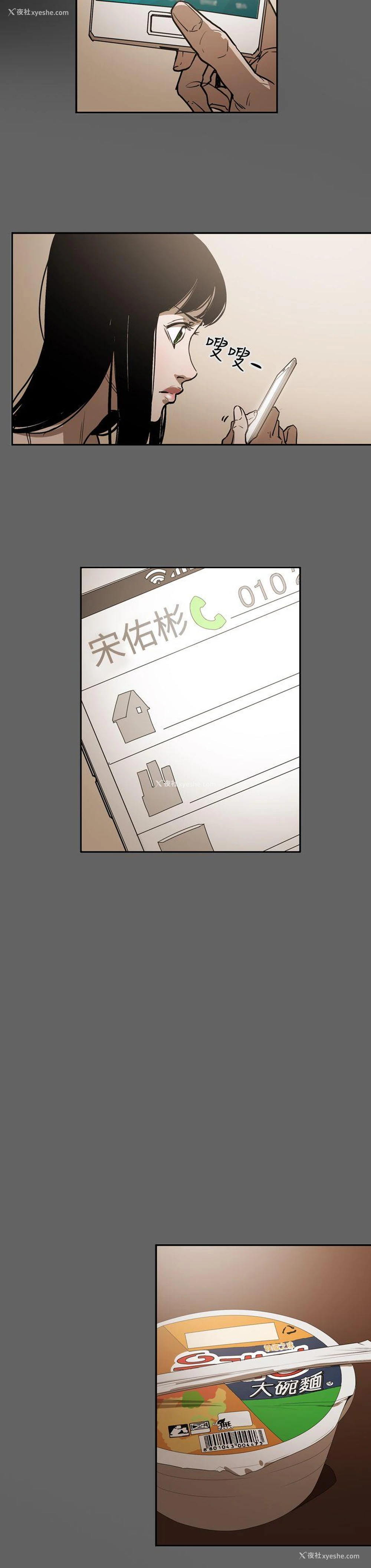 8P - ACE:禁断的诈欺之夜