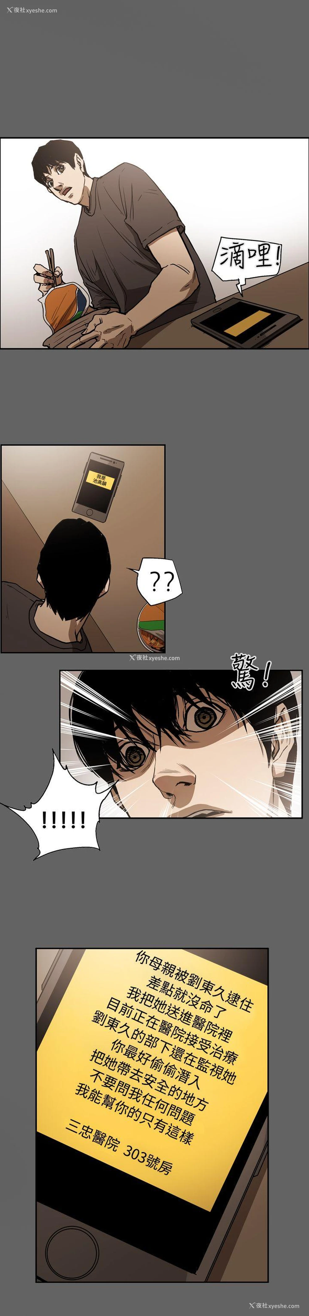 9P - ACE:禁断的诈欺之夜