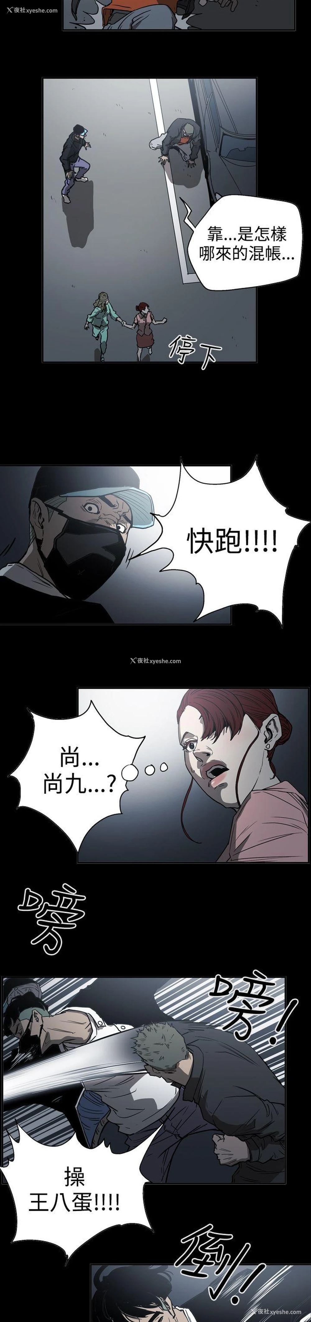 13P - ACE:禁断的诈欺之夜