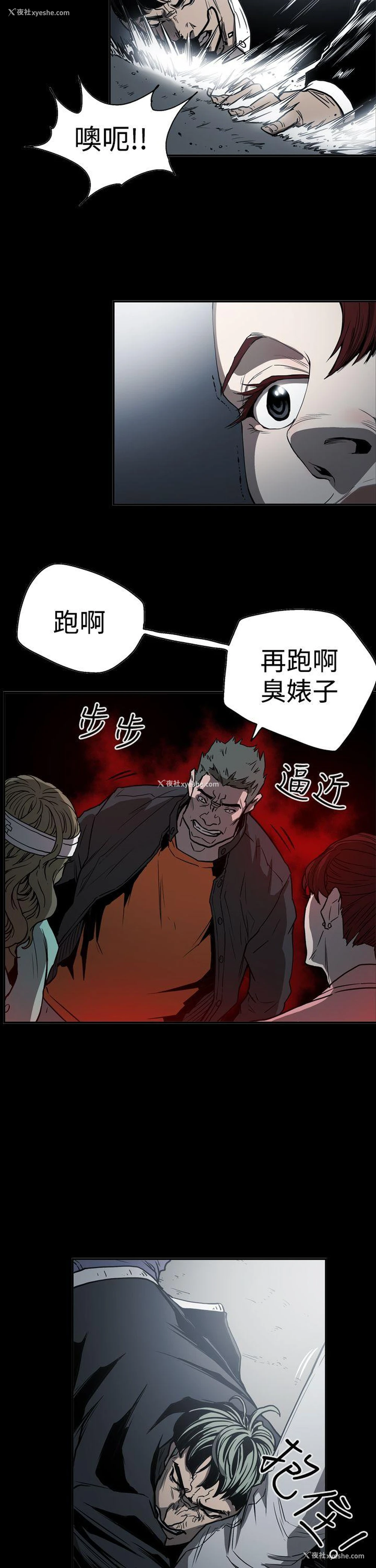 14P - ACE:禁断的诈欺之夜
