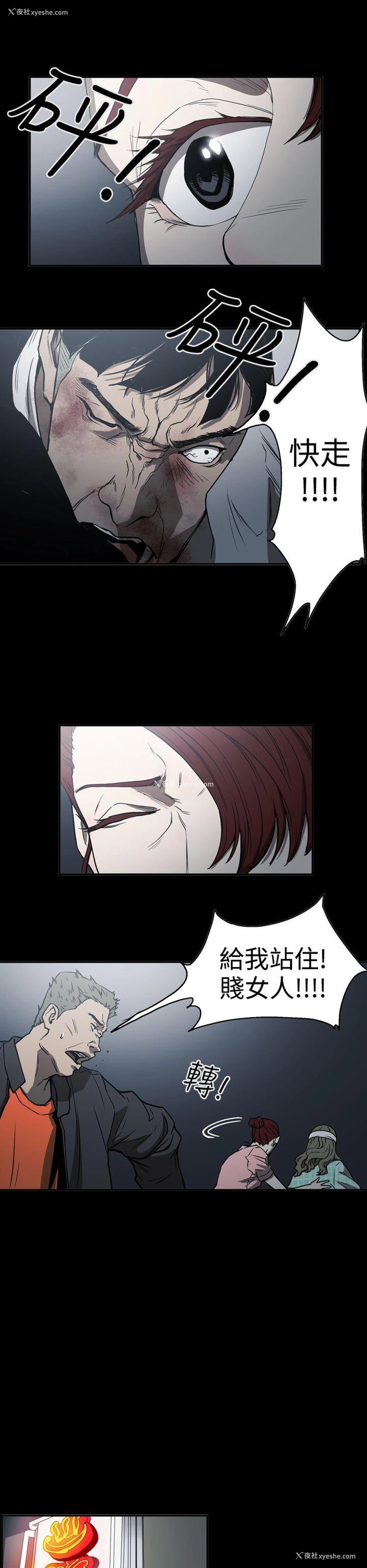 16P - ACE:禁断的诈欺之夜