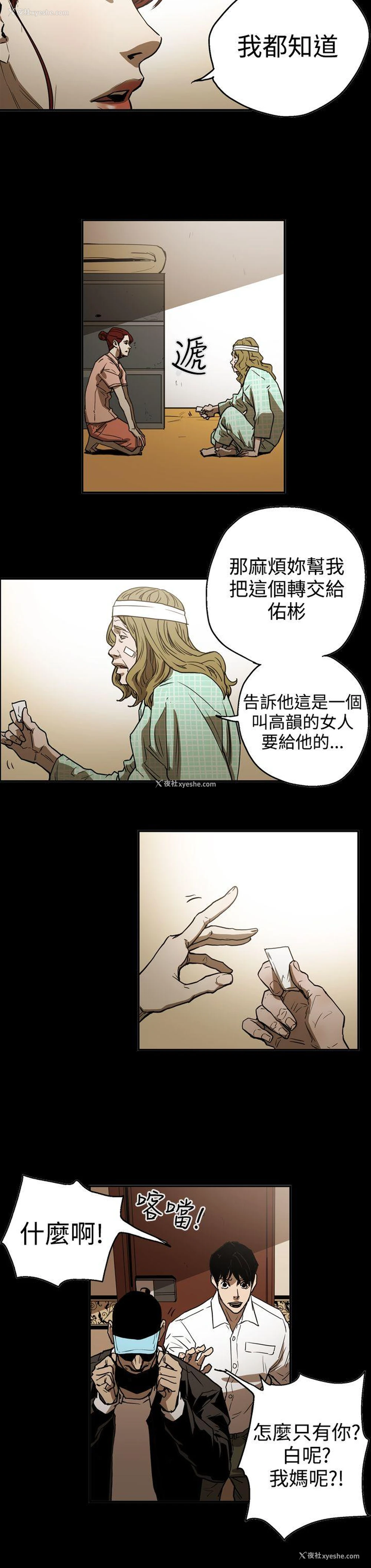 18P - ACE:禁断的诈欺之夜