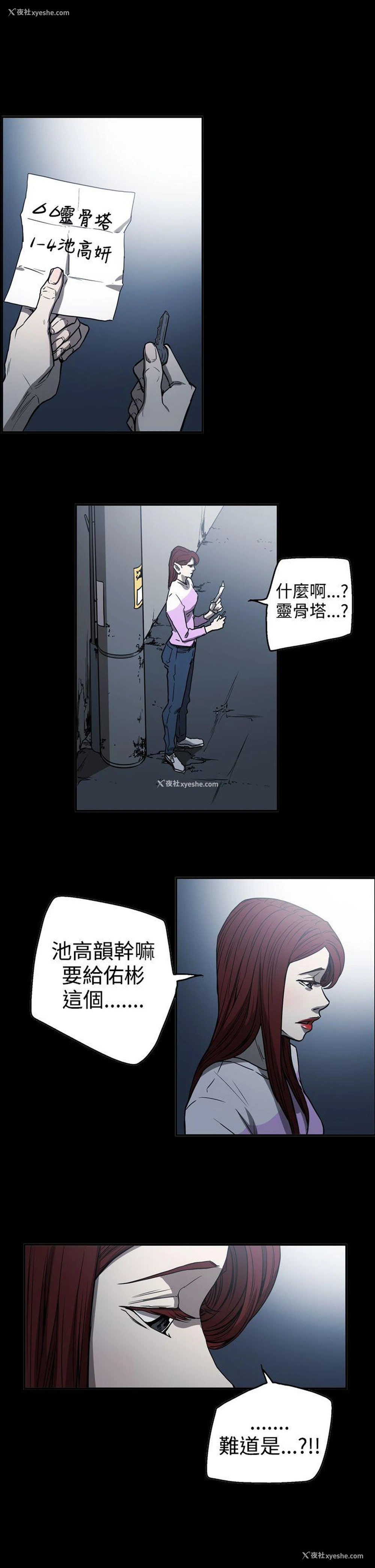 20P - ACE:禁断的诈欺之夜
