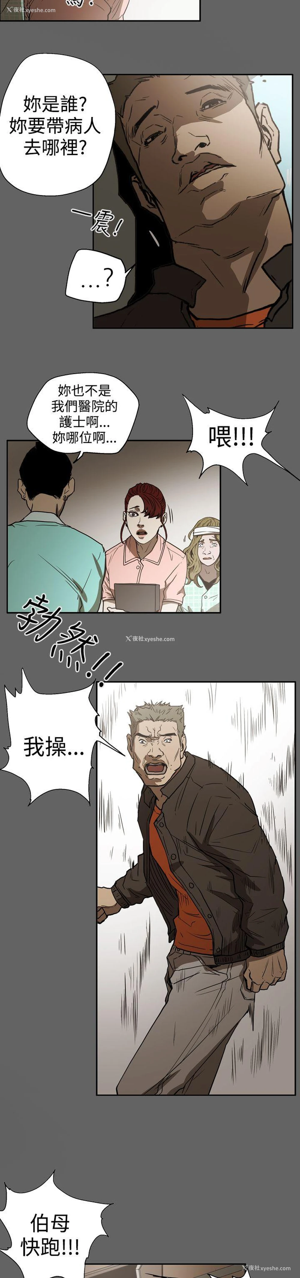 9P - ACE:禁断的诈欺之夜