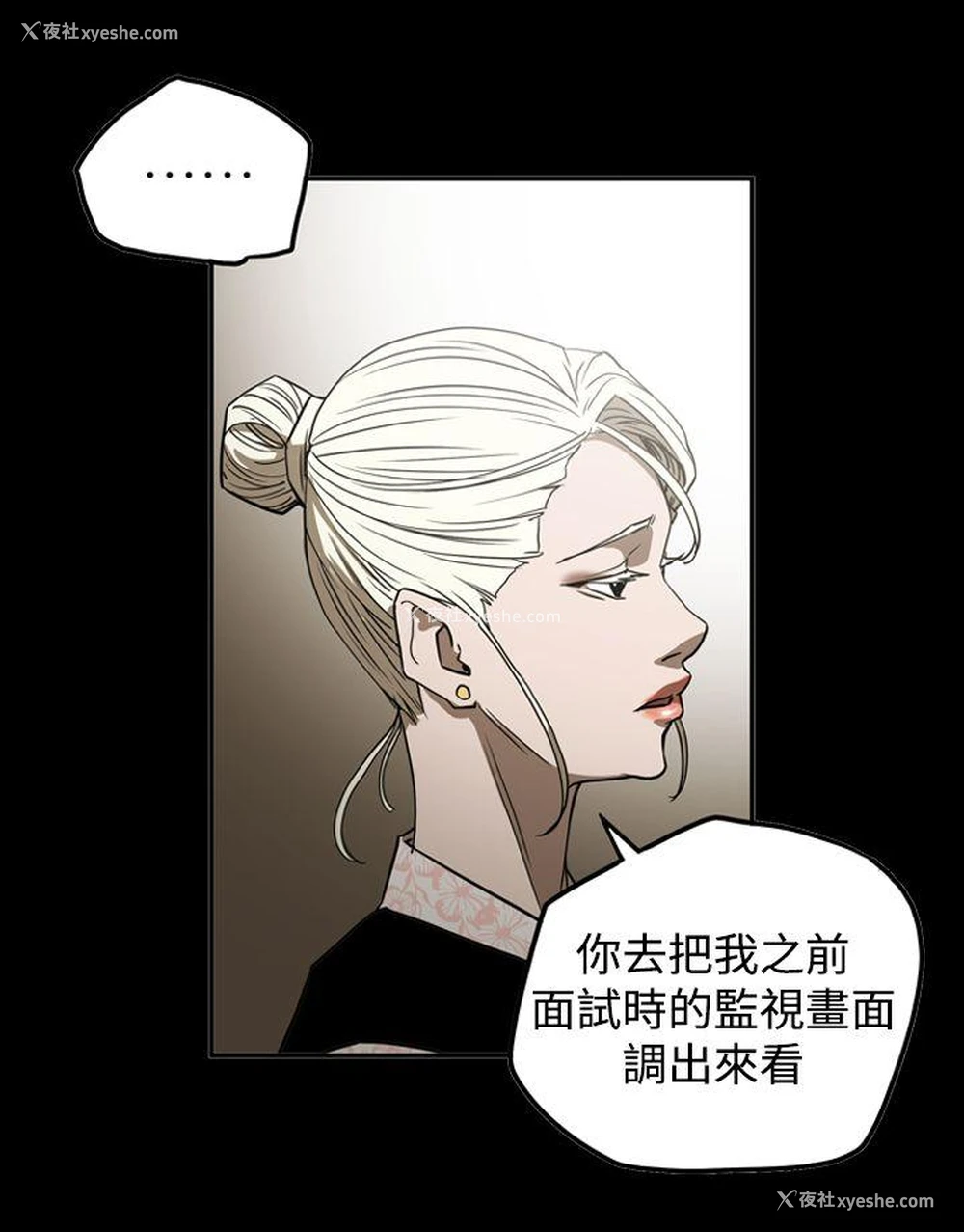 10P - ACE:禁断的诈欺之夜