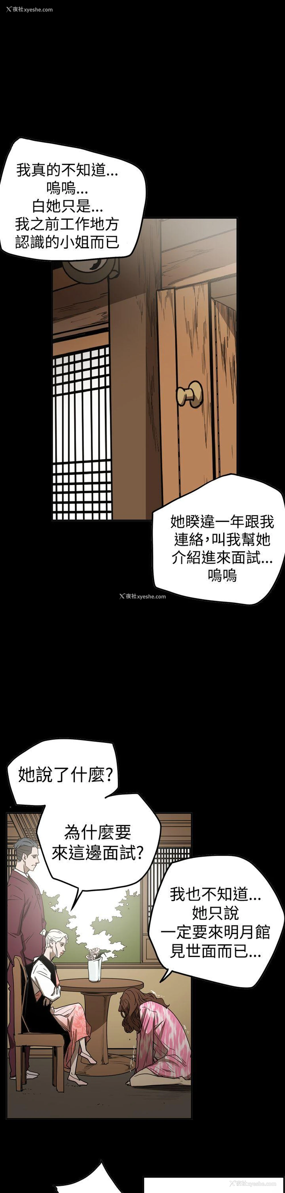 14P - ACE:禁断的诈欺之夜