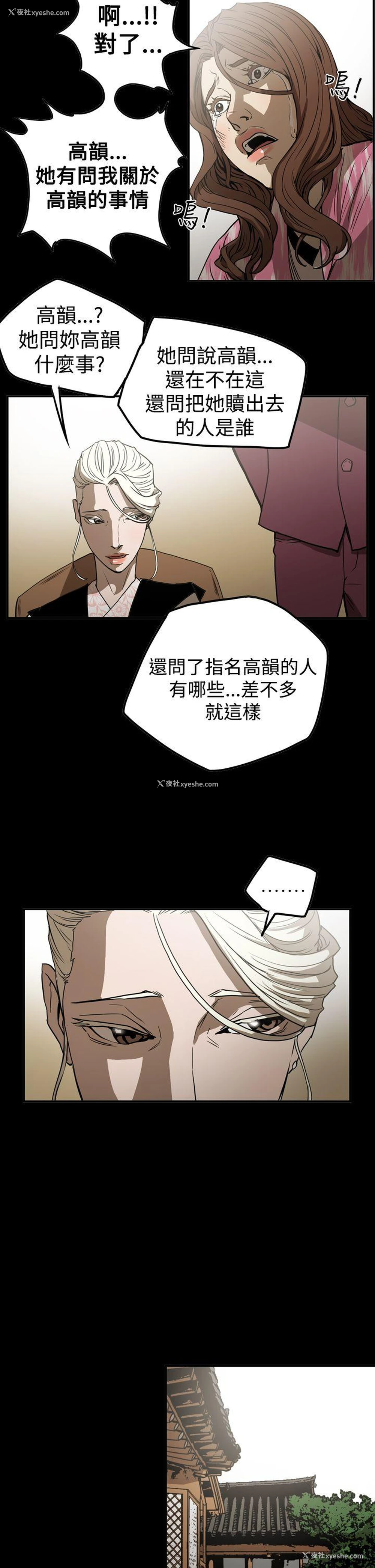 15P - ACE:禁断的诈欺之夜
