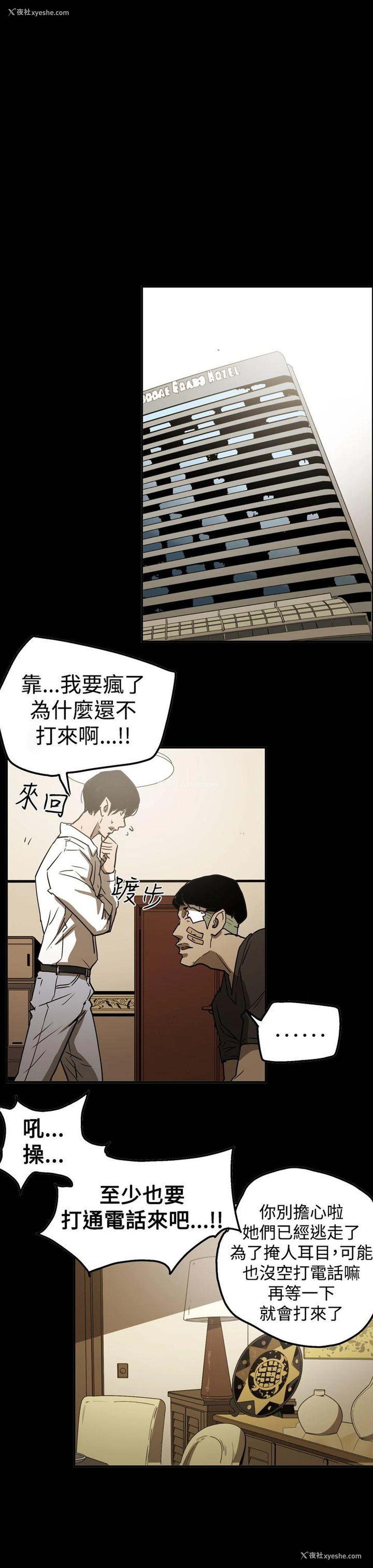 17P - ACE:禁断的诈欺之夜