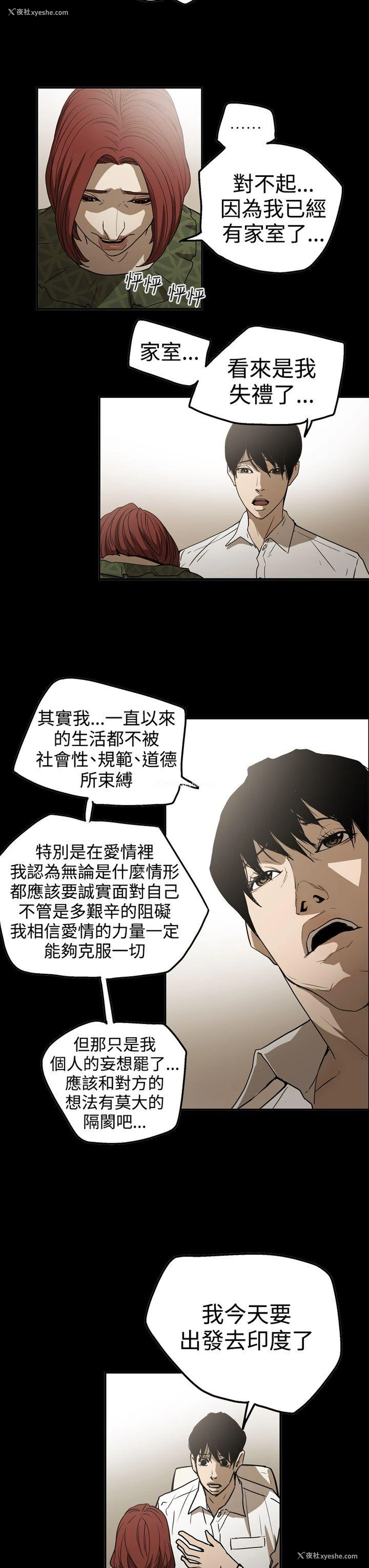 23P - ACE:禁断的诈欺之夜