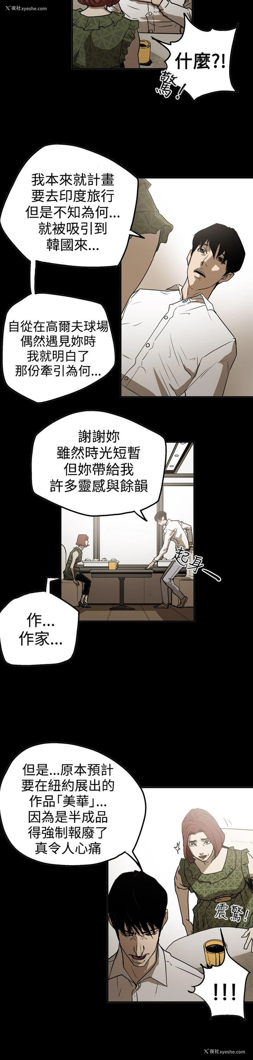 24P - ACE:禁断的诈欺之夜