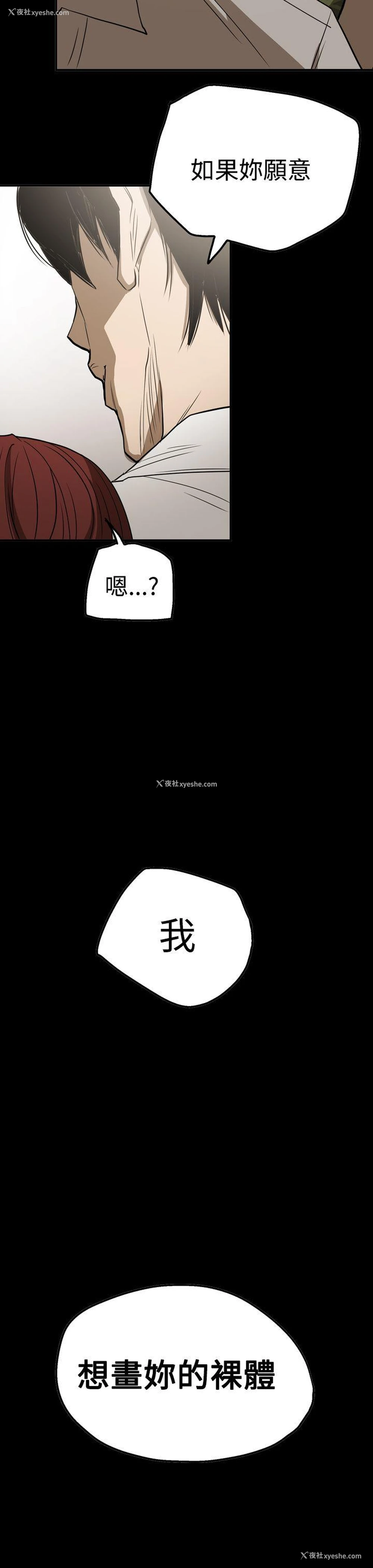 27P - ACE:禁断的诈欺之夜