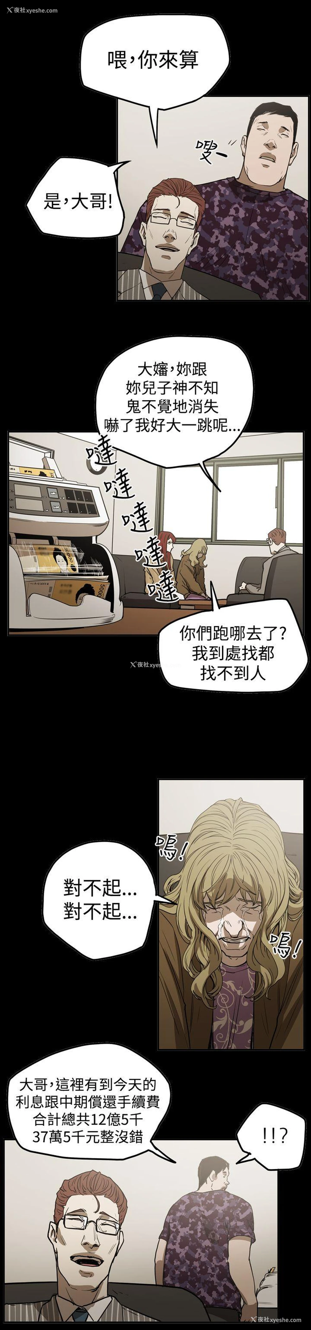 6P - ACE:禁断的诈欺之夜