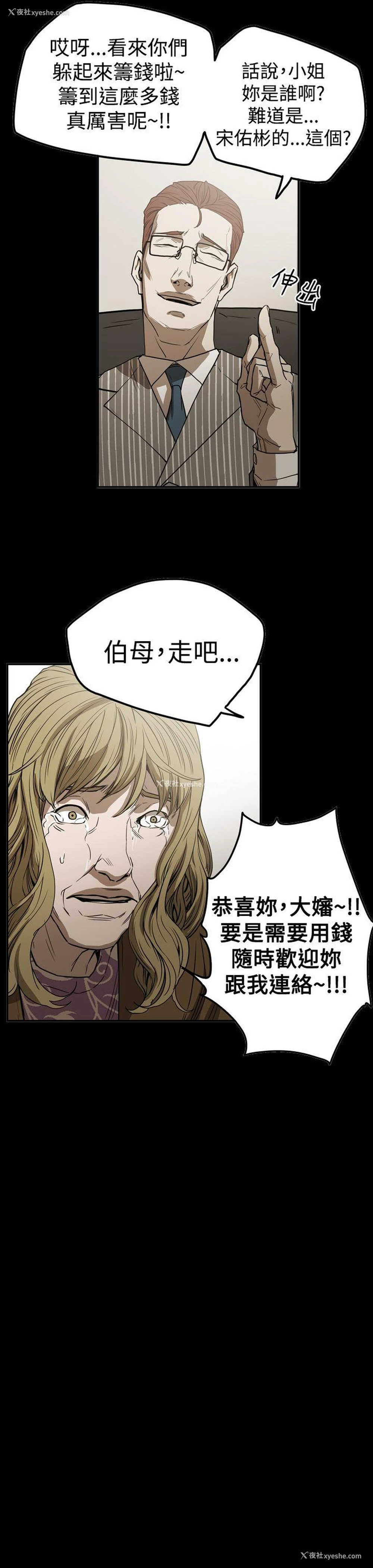 7P - ACE:禁断的诈欺之夜