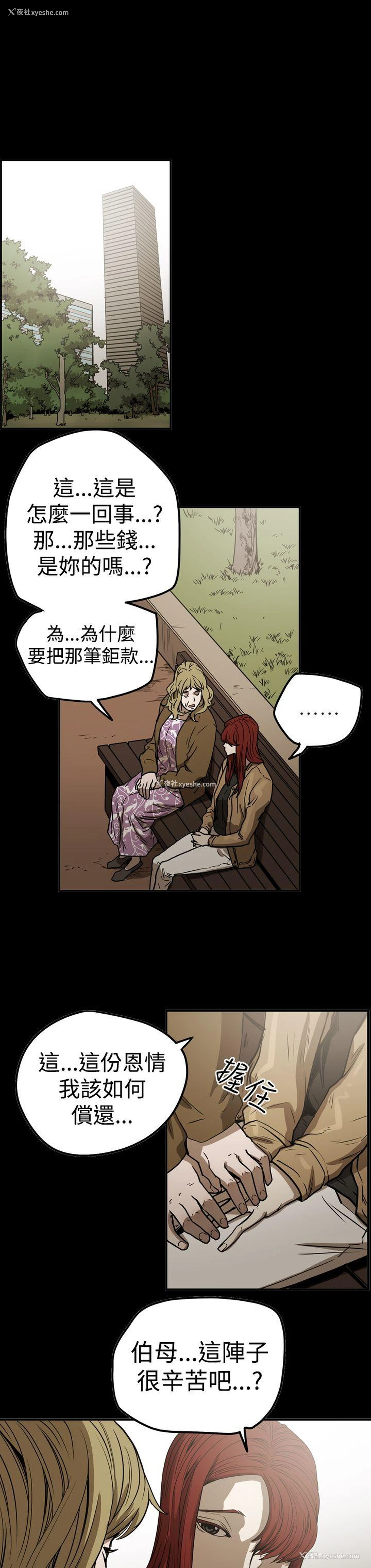 8P - ACE:禁断的诈欺之夜