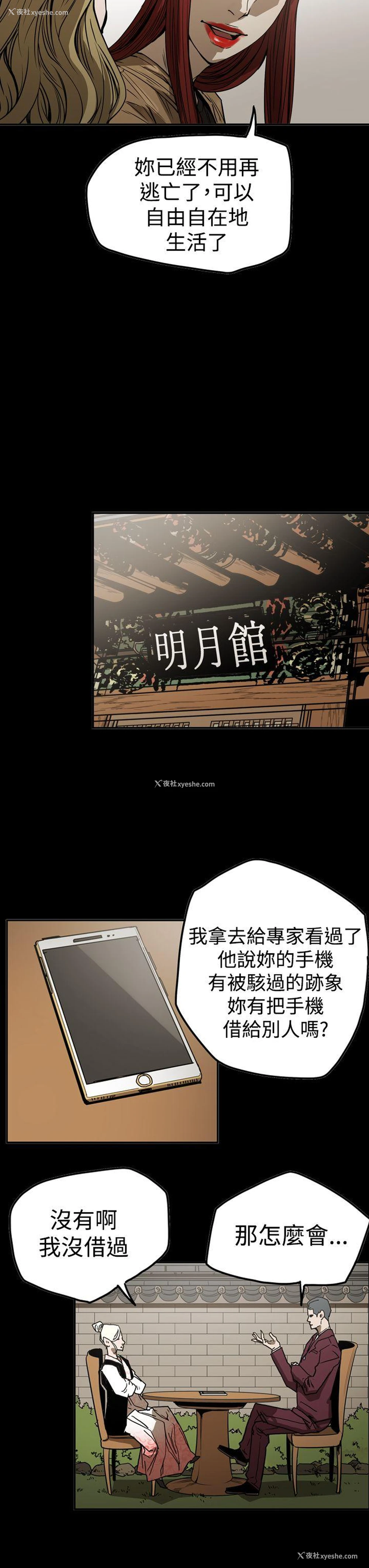 9P - ACE:禁断的诈欺之夜